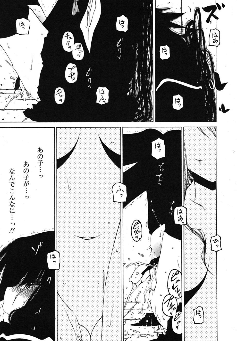 COMIC RiN 2010年9月号
