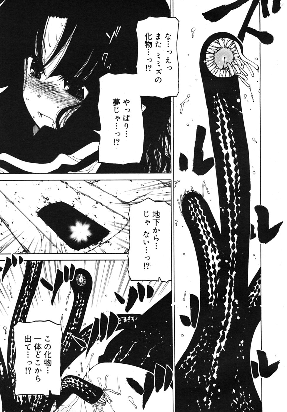 COMIC RiN 2010年9月号