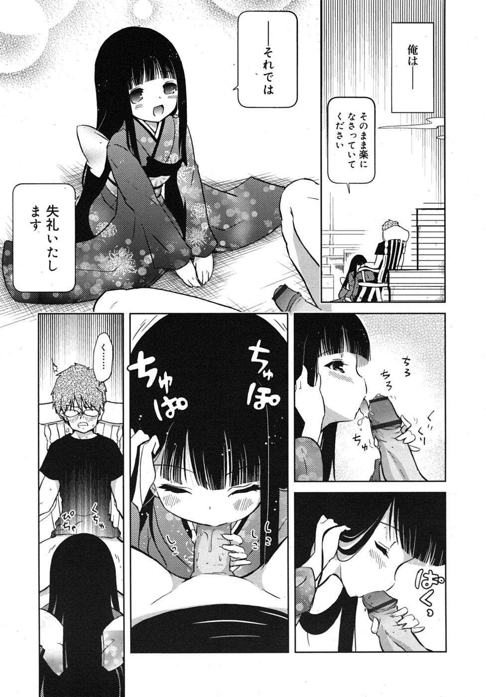COMIC RiN 2010年9月号