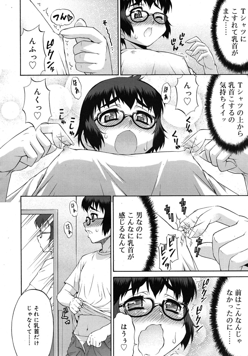 COMIC RiN 2010年9月号