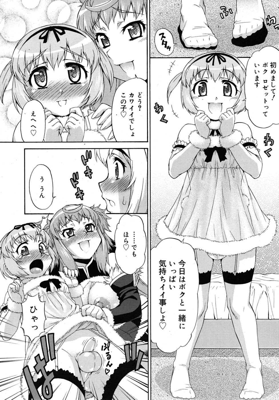 COMIC RiN 2010年9月号
