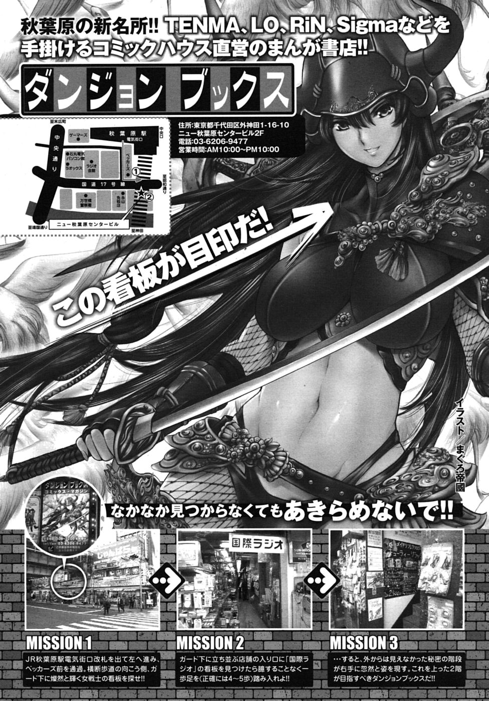 COMIC RiN 2010年9月号