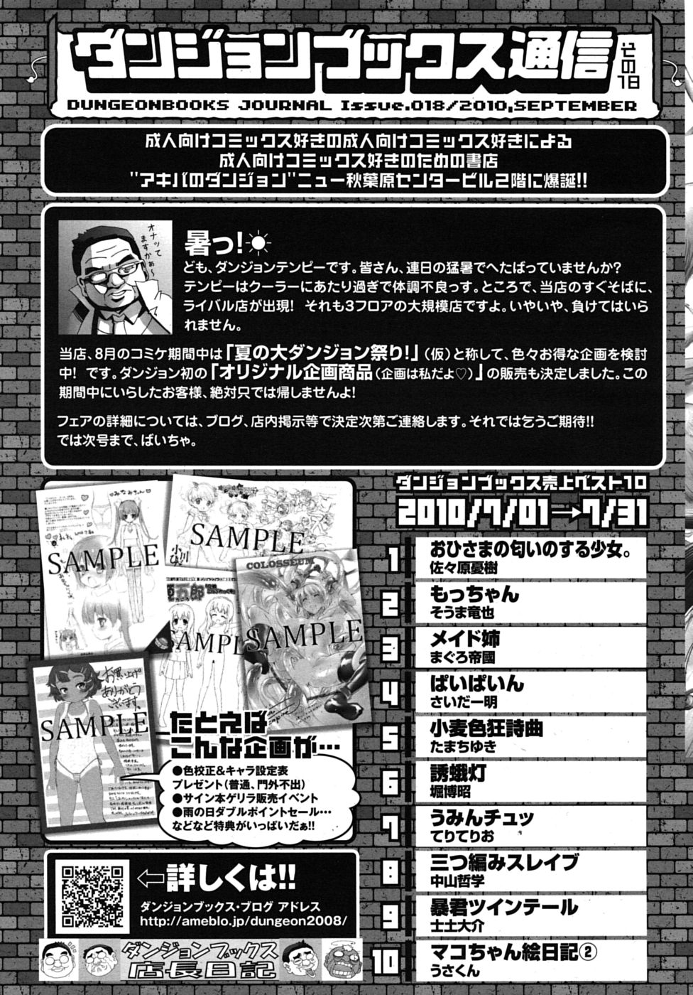 COMIC RiN 2010年9月号