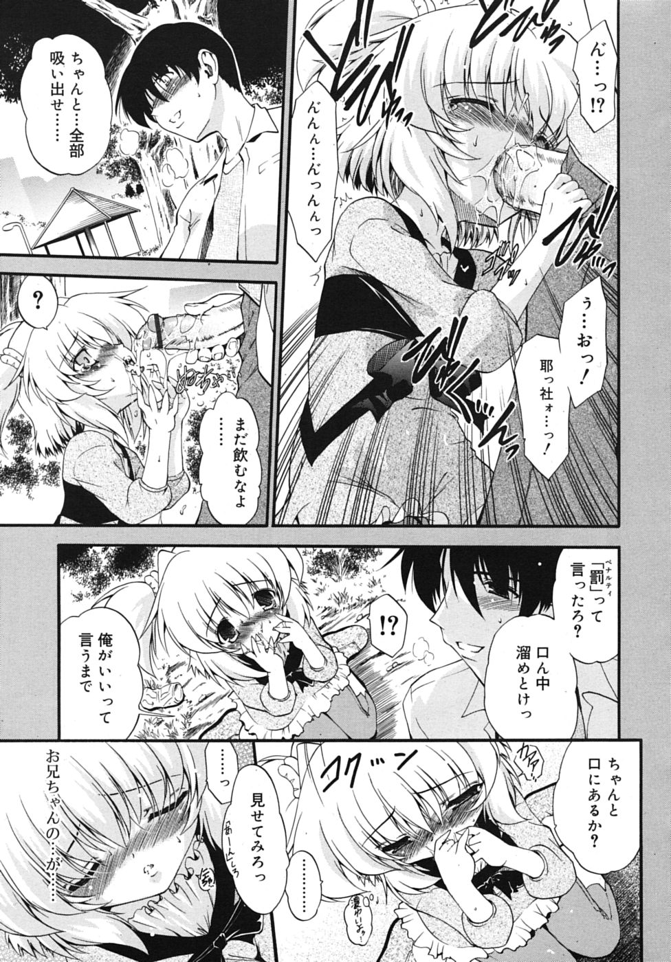 COMIC RiN 2010年9月号