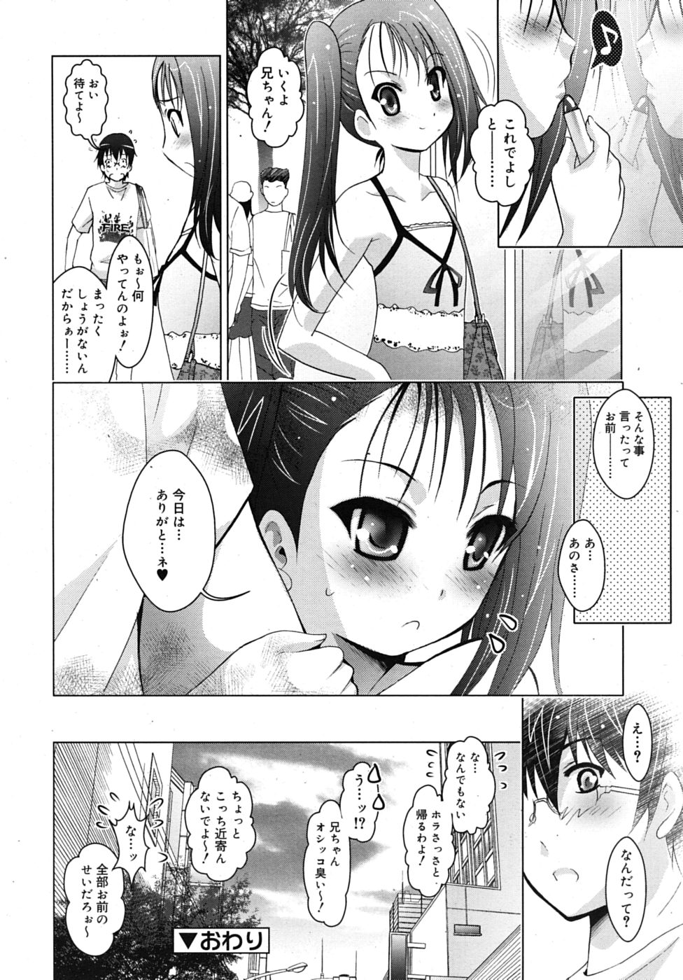 COMIC RiN 2010年9月号