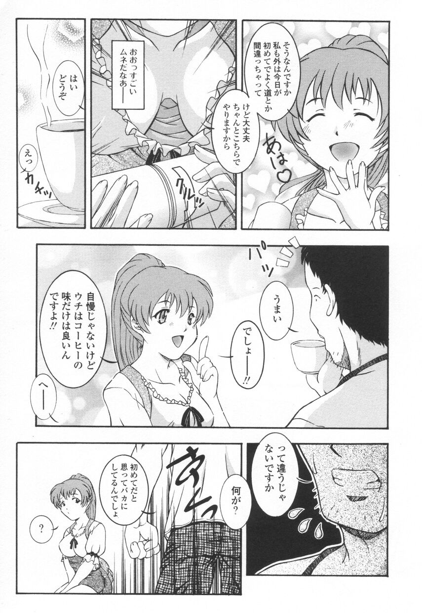 [鷹那優輝] 召しませKAIKAN