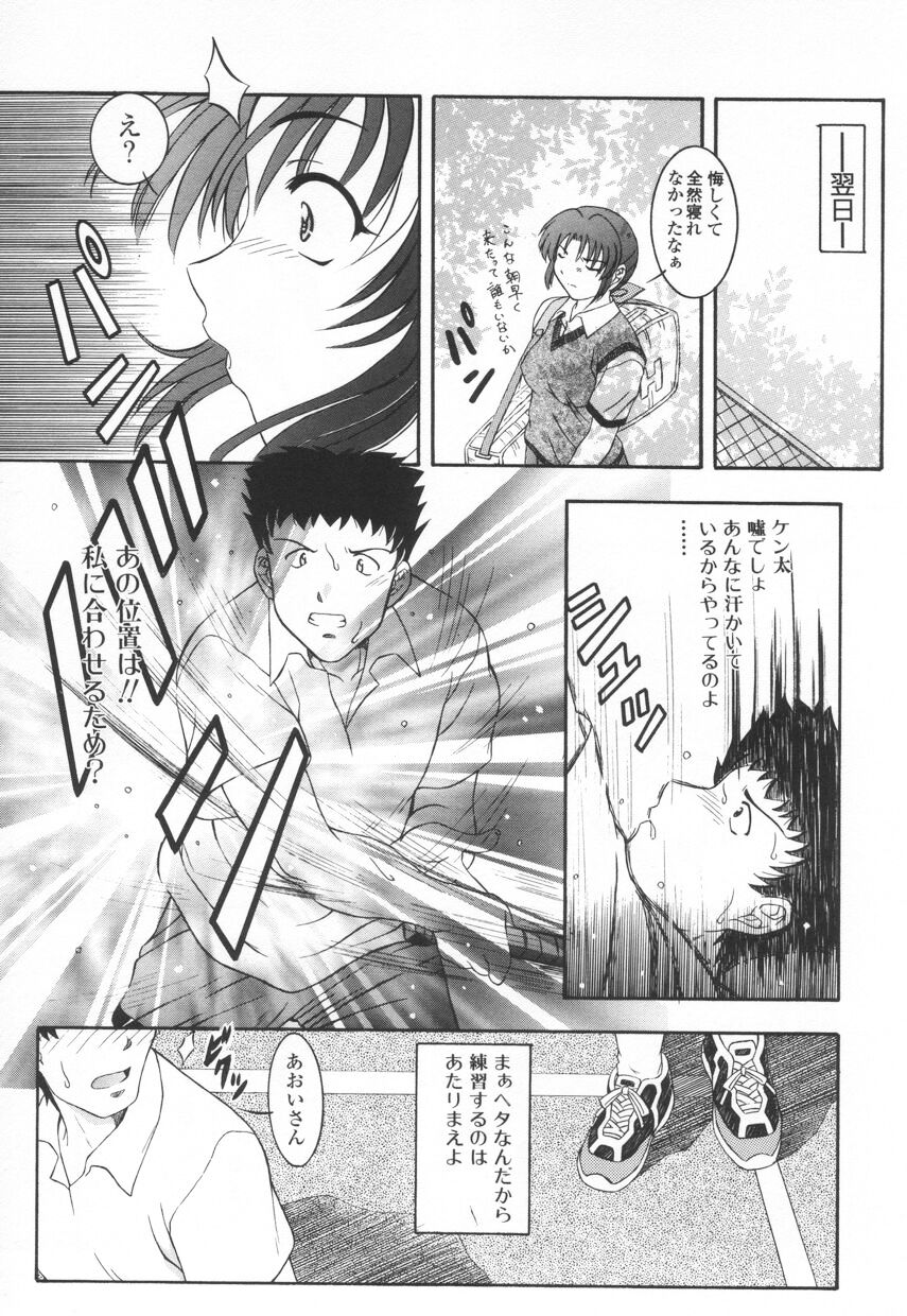 [鷹那優輝] 召しませKAIKAN