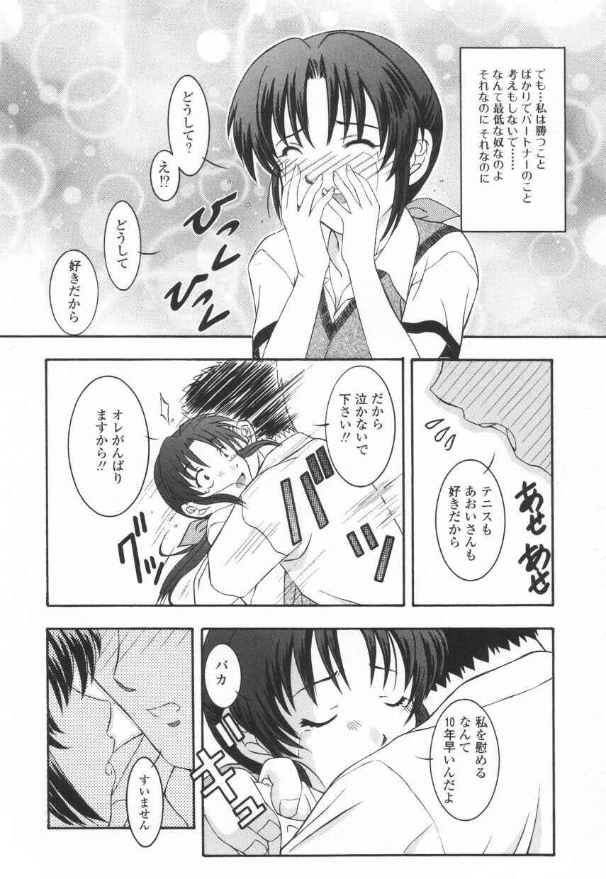[鷹那優輝] 召しませKAIKAN