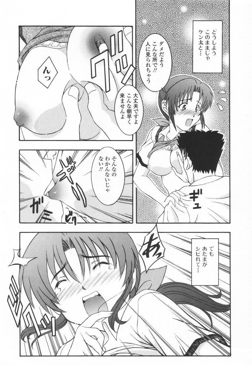 [鷹那優輝] 召しませKAIKAN