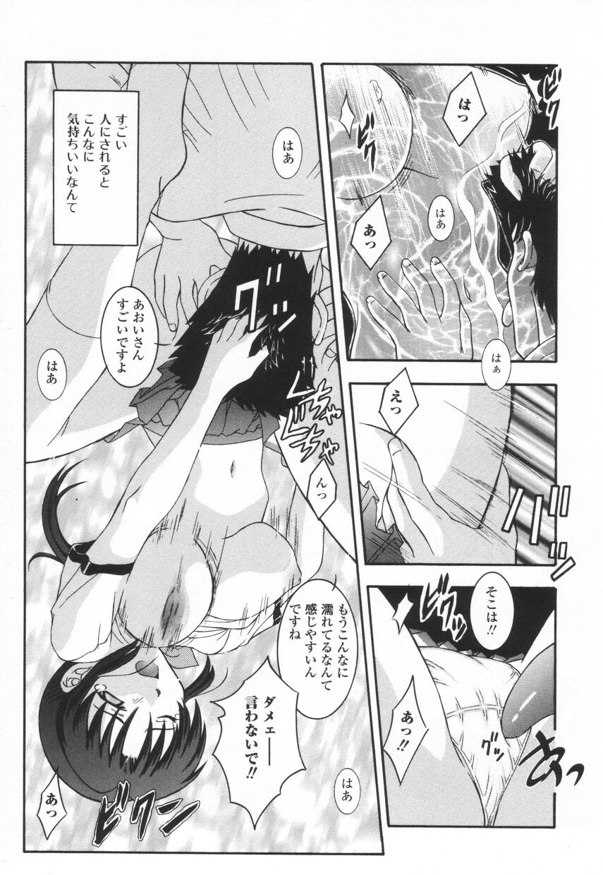 [鷹那優輝] 召しませKAIKAN