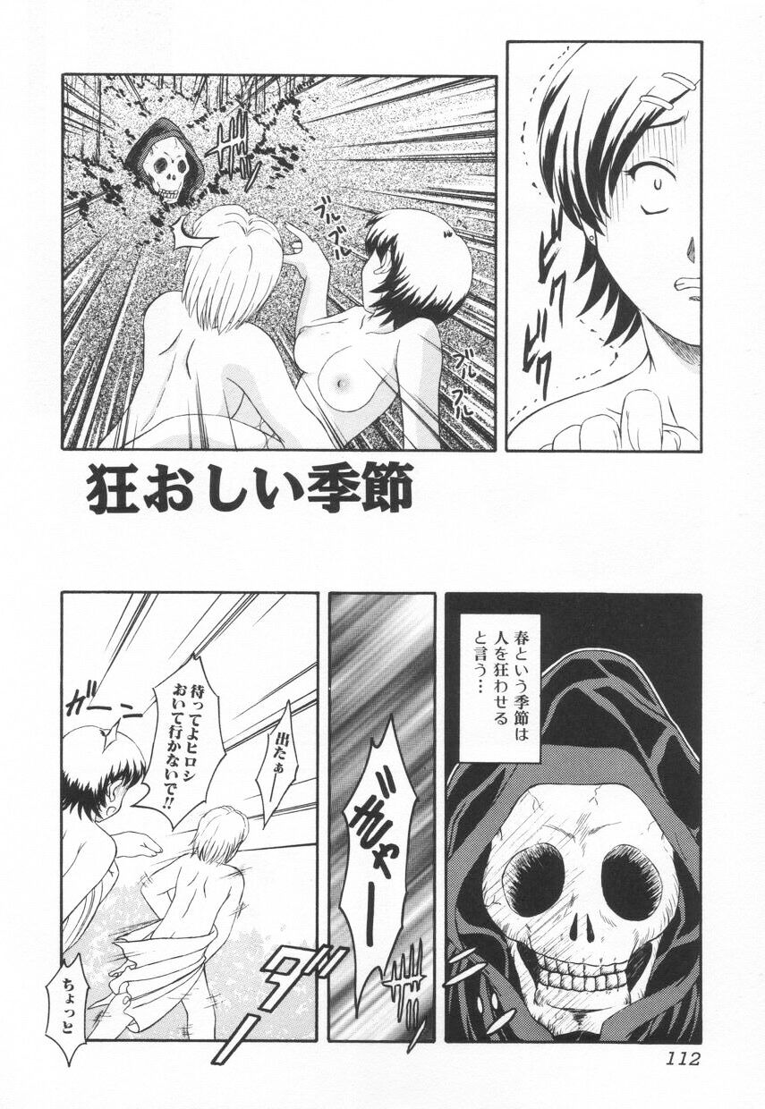 [鷹那優輝] 召しませKAIKAN