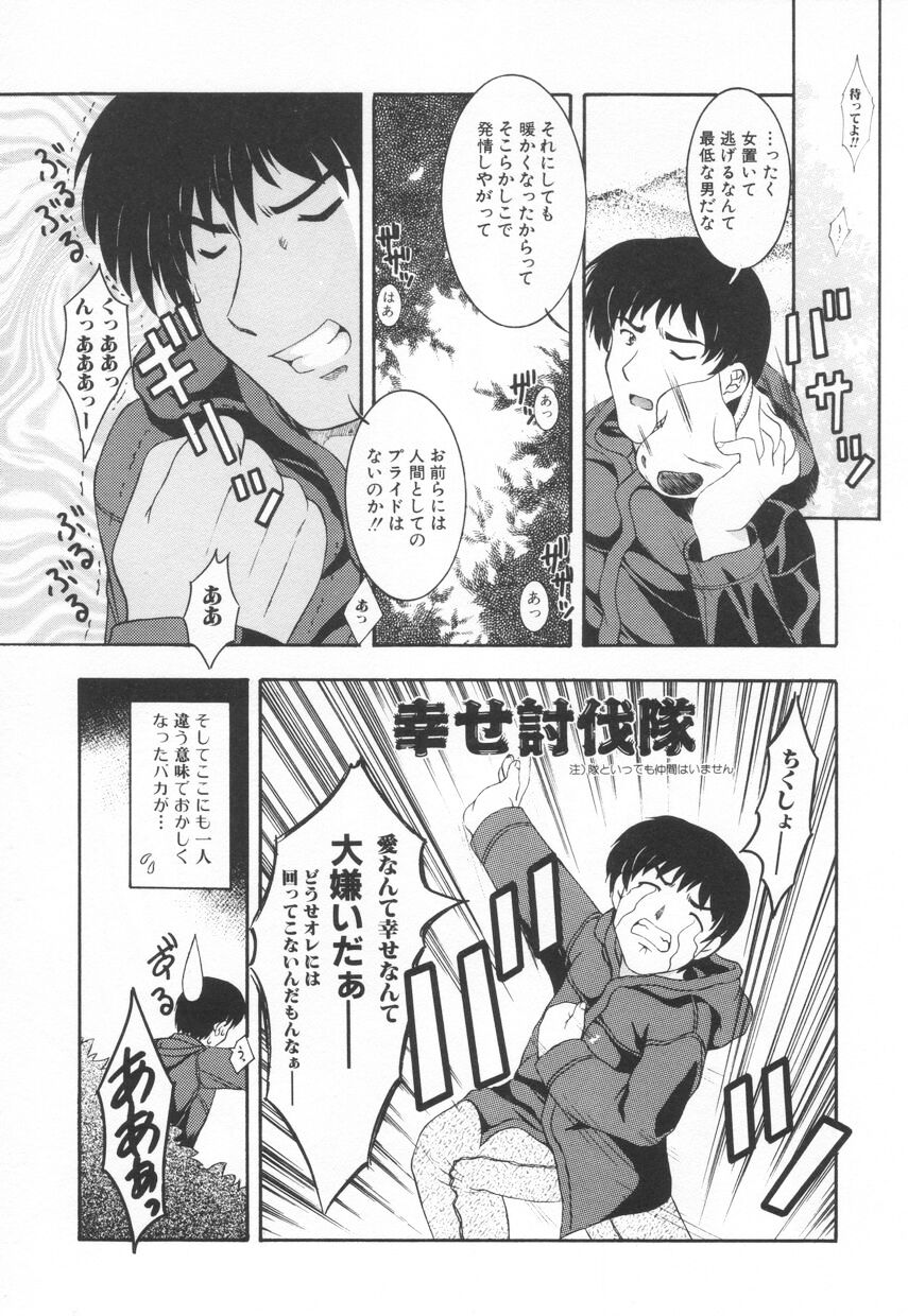 [鷹那優輝] 召しませKAIKAN