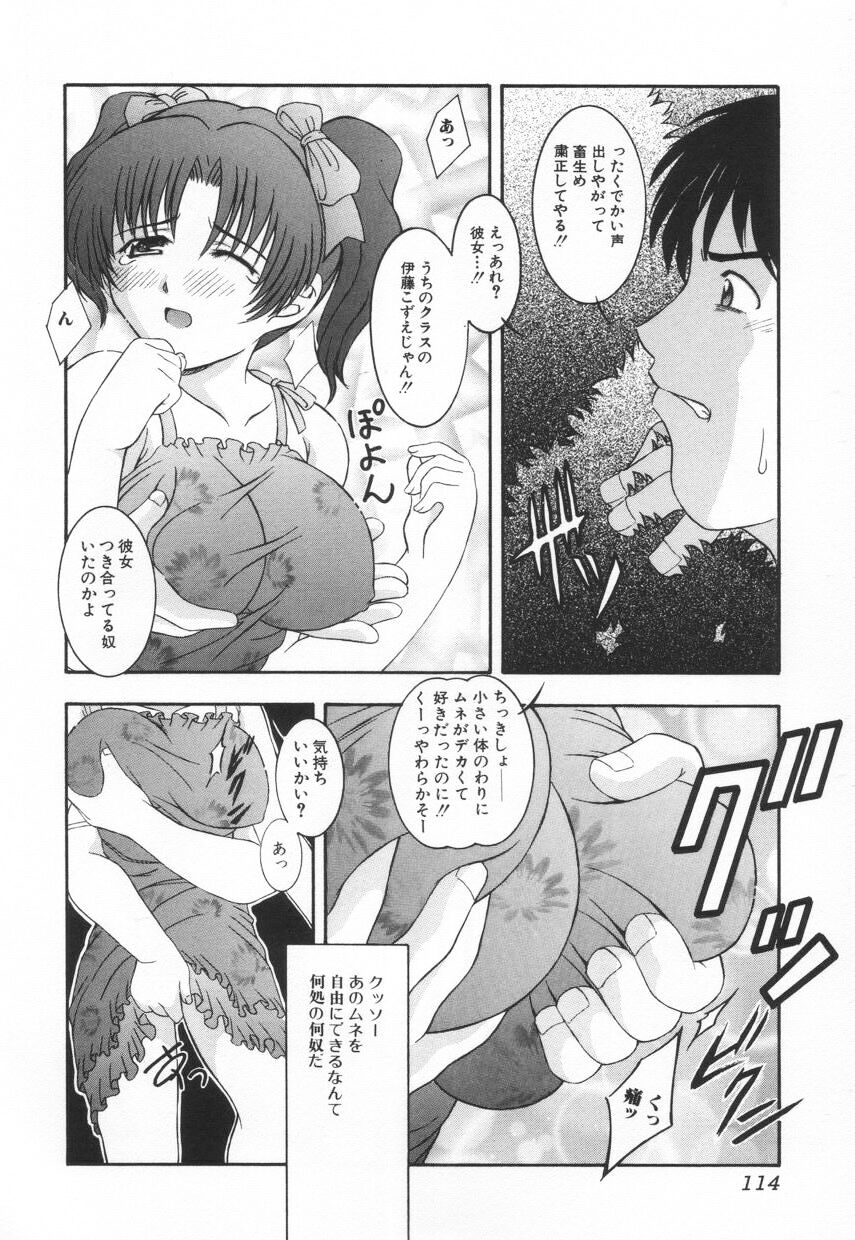 [鷹那優輝] 召しませKAIKAN