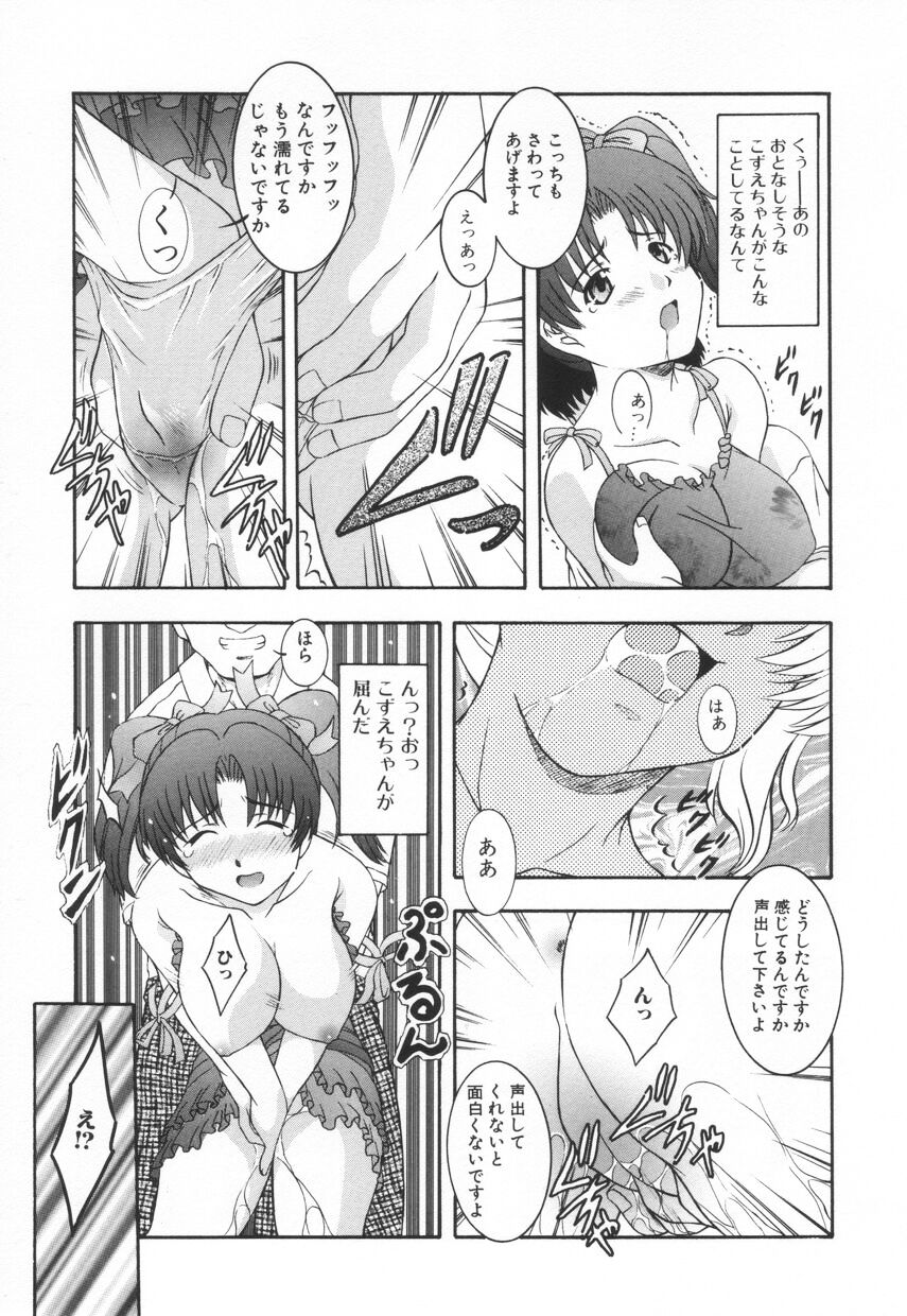 [鷹那優輝] 召しませKAIKAN