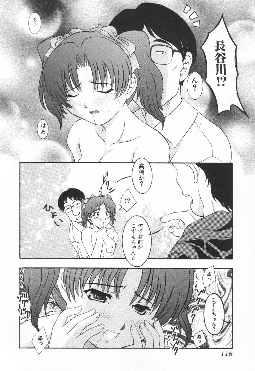 [鷹那優輝] 召しませKAIKAN