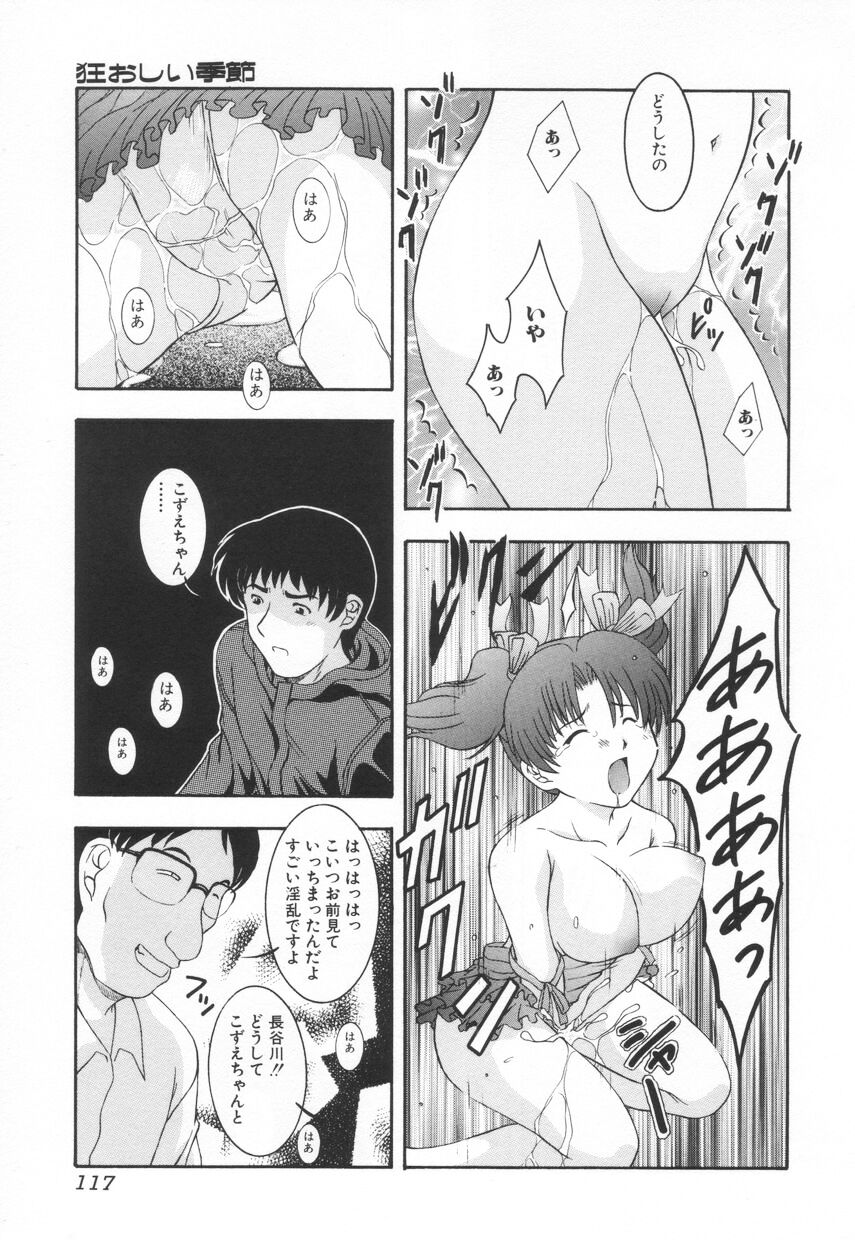 [鷹那優輝] 召しませKAIKAN