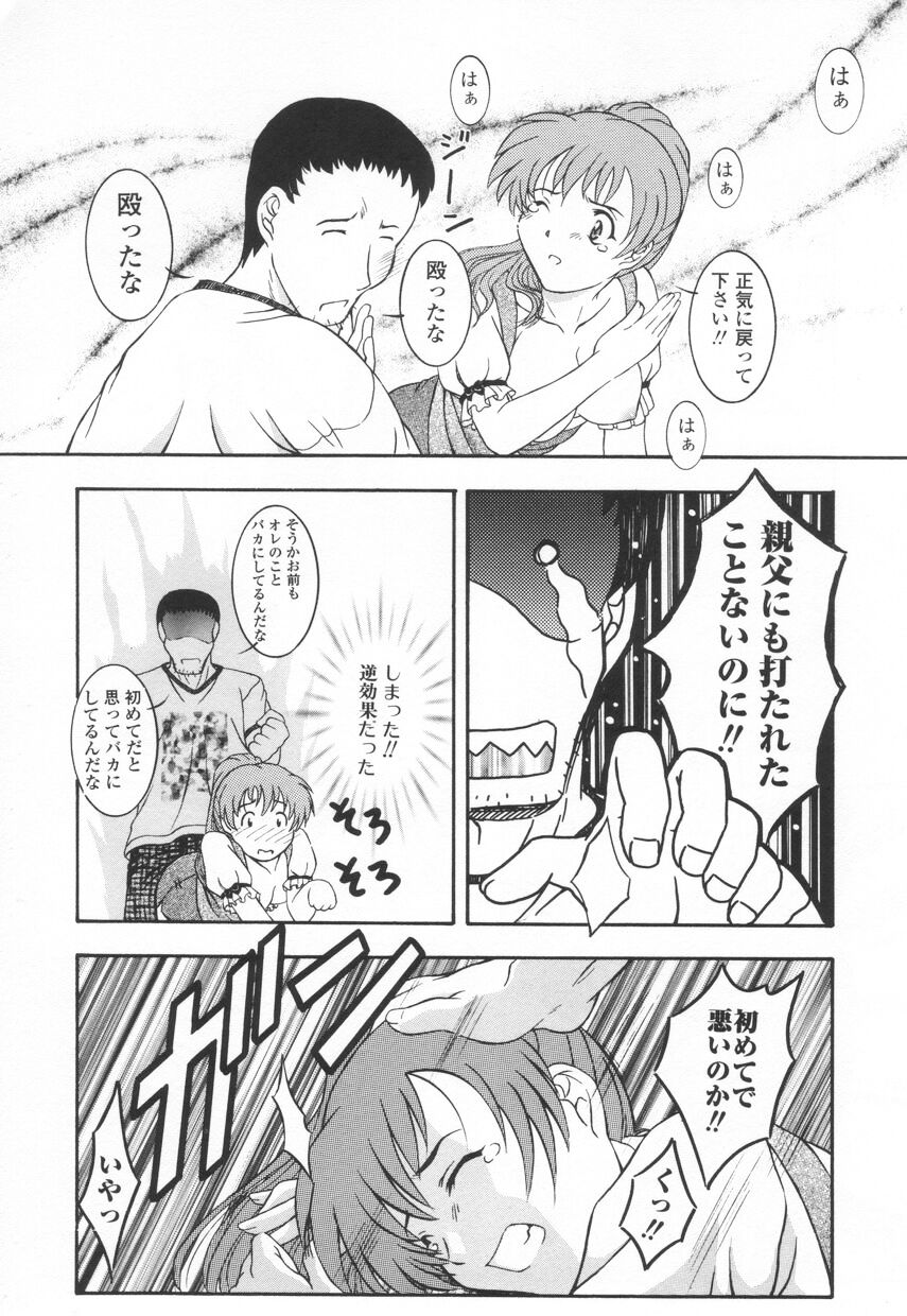[鷹那優輝] 召しませKAIKAN