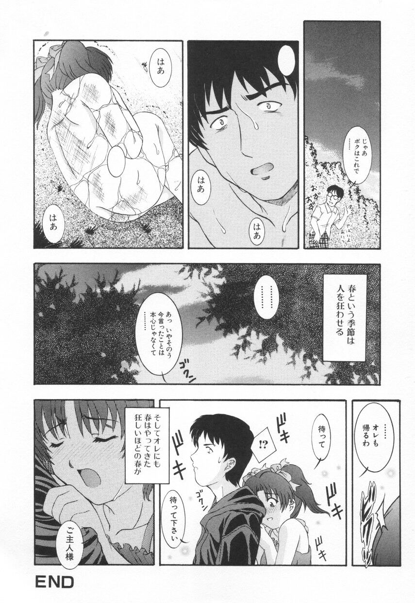 [鷹那優輝] 召しませKAIKAN