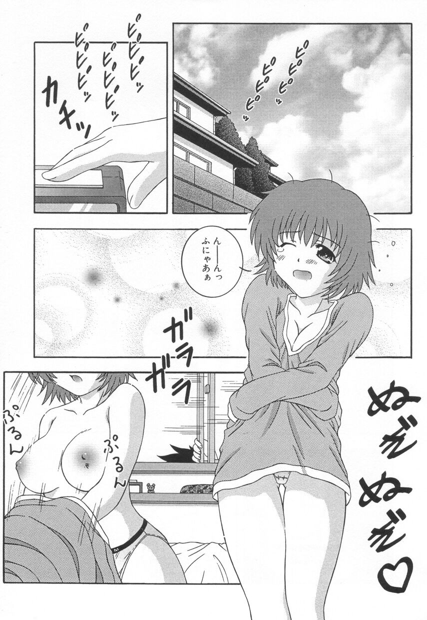 [鷹那優輝] 召しませKAIKAN