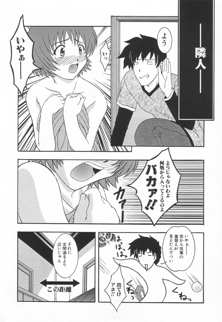 [鷹那優輝] 召しませKAIKAN
