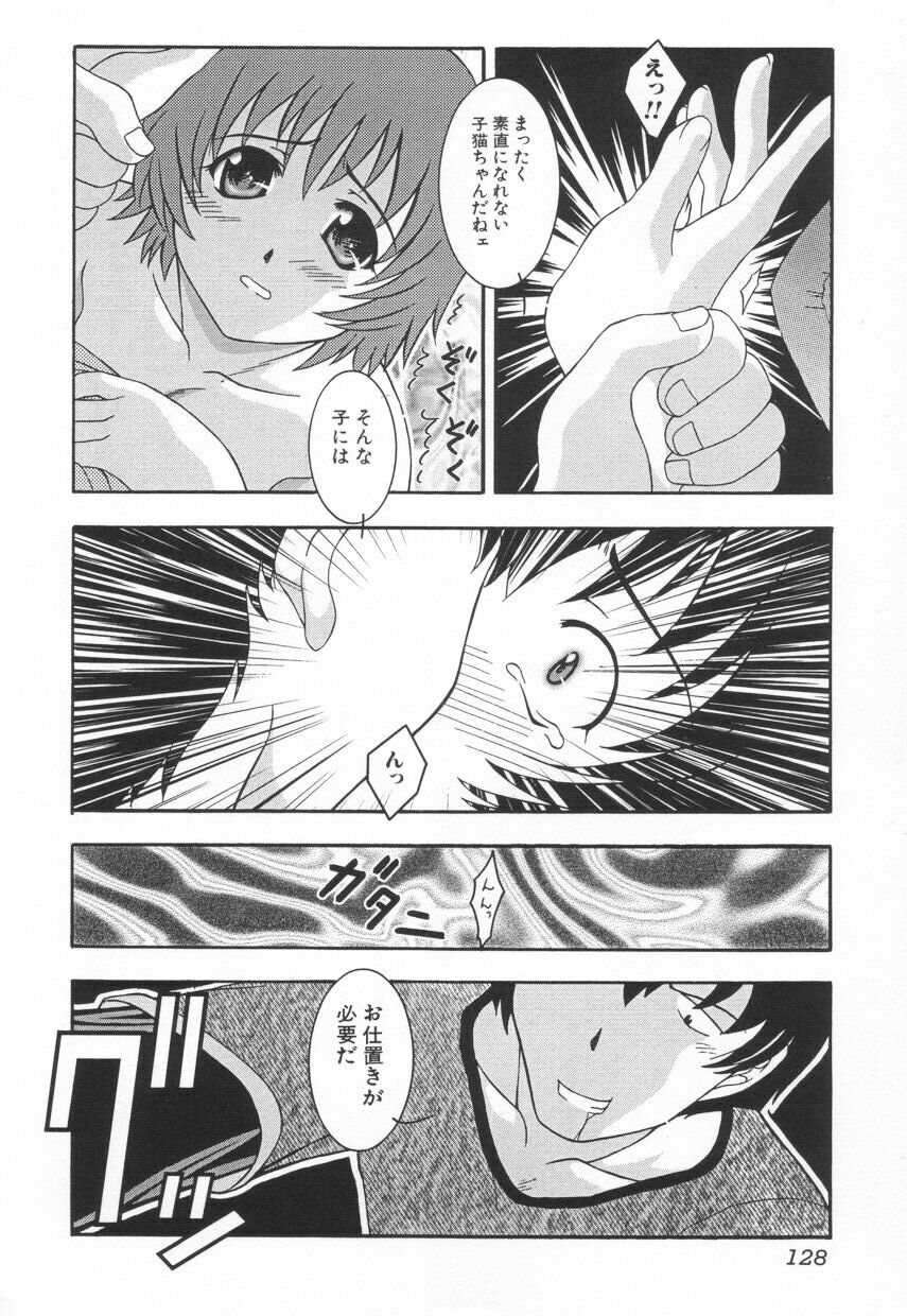 [鷹那優輝] 召しませKAIKAN