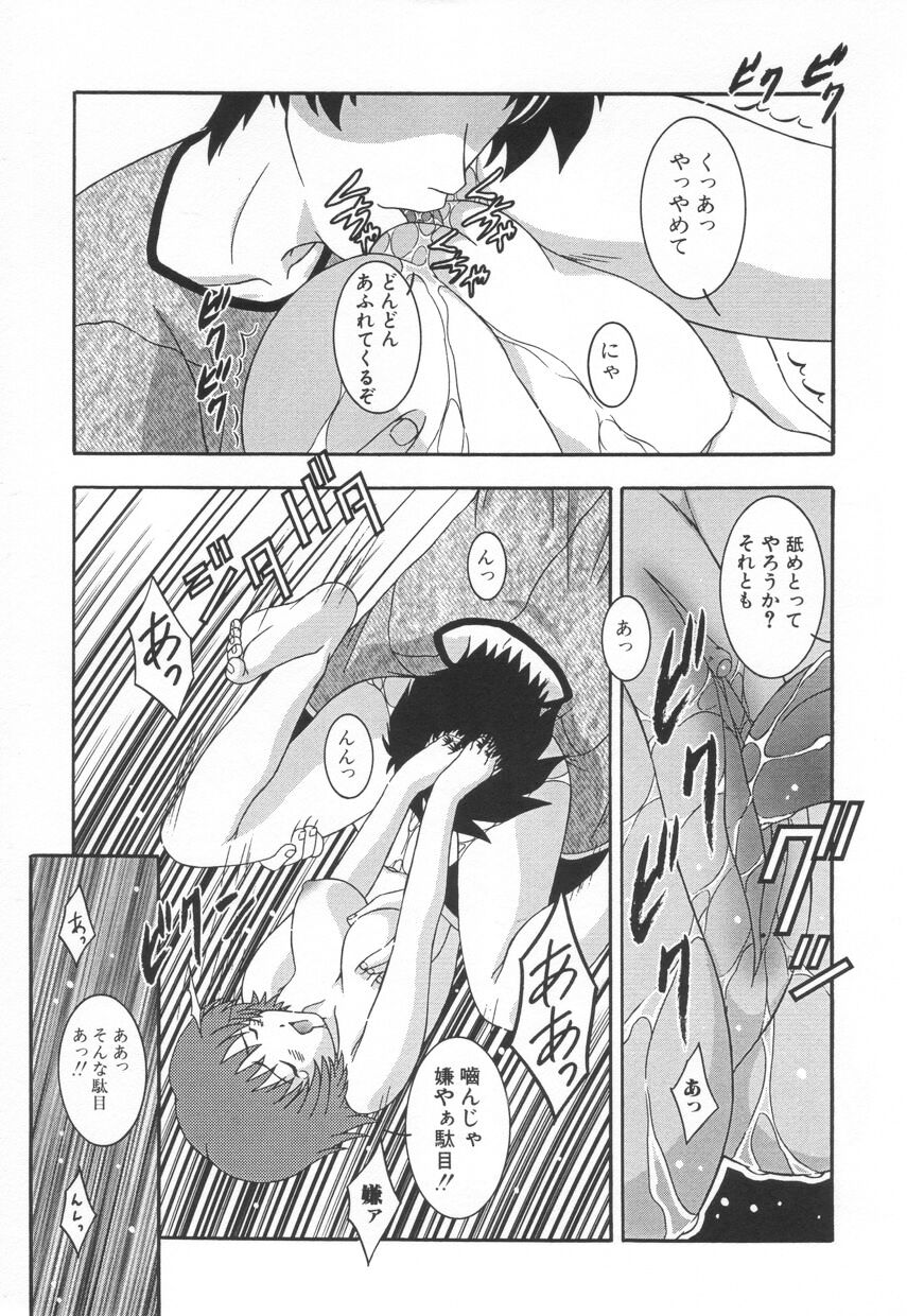 [鷹那優輝] 召しませKAIKAN