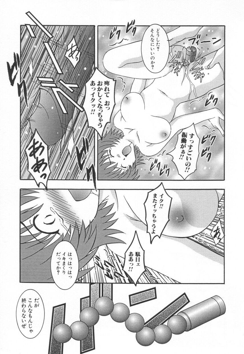 [鷹那優輝] 召しませKAIKAN