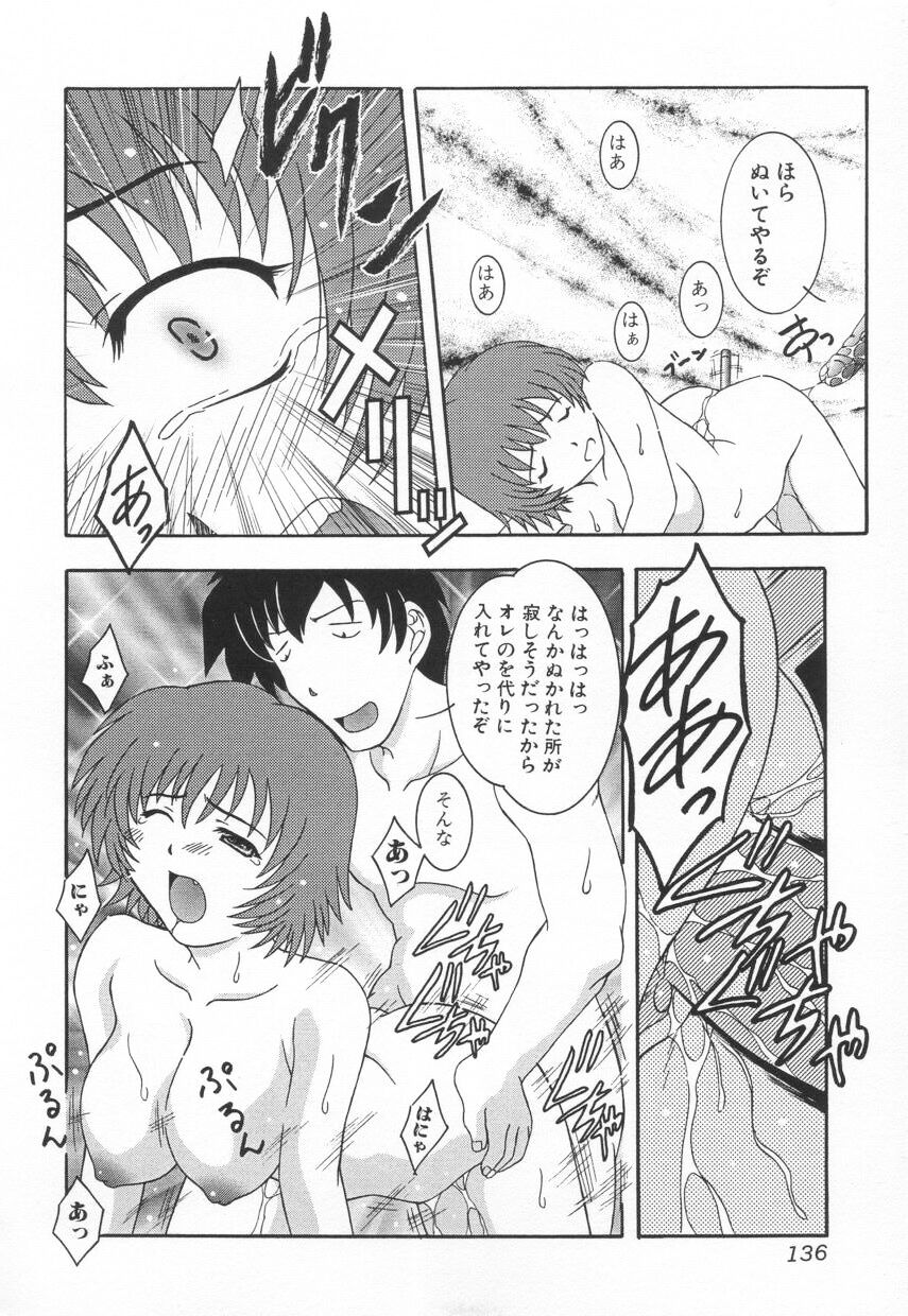 [鷹那優輝] 召しませKAIKAN