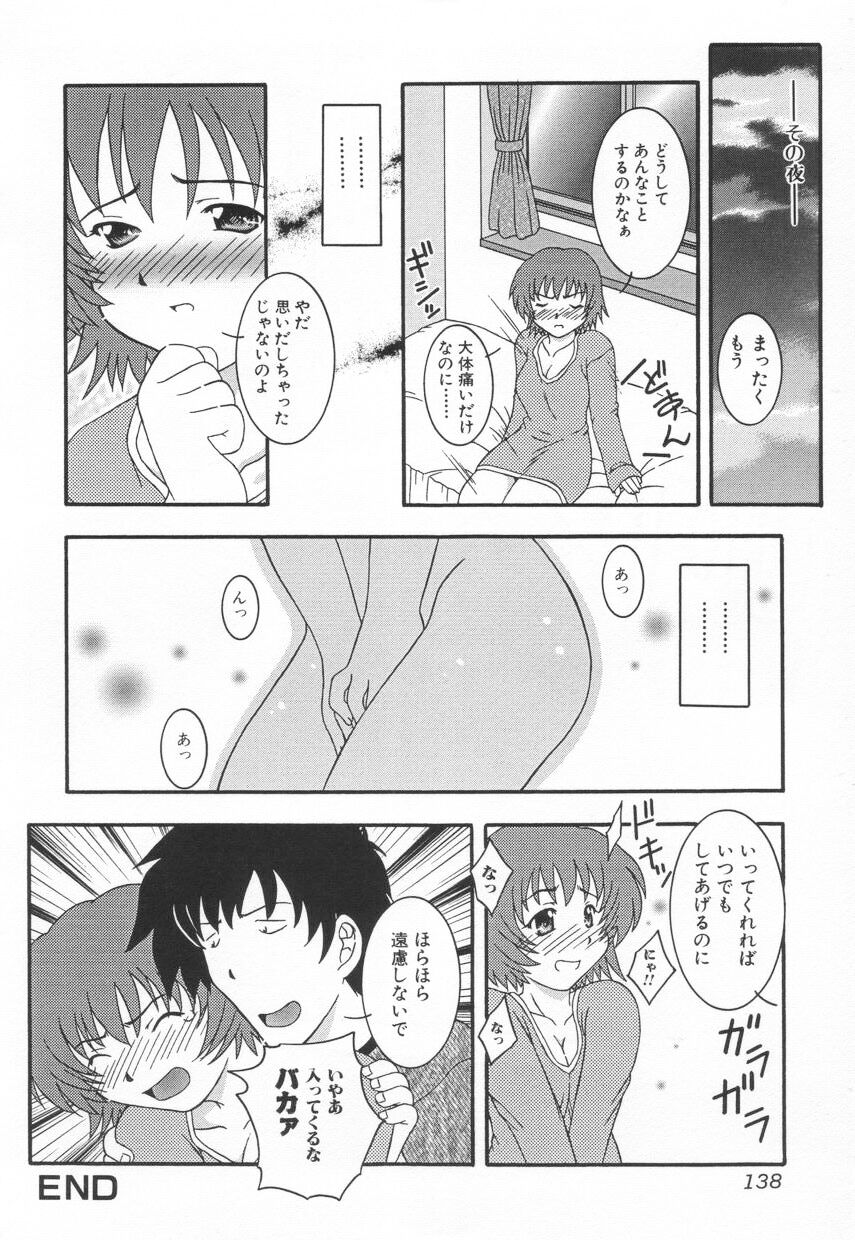 [鷹那優輝] 召しませKAIKAN
