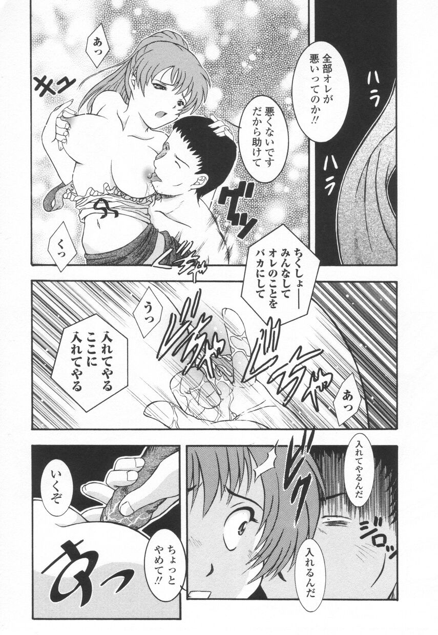[鷹那優輝] 召しませKAIKAN
