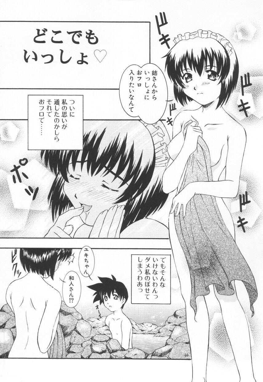 [鷹那優輝] 召しませKAIKAN
