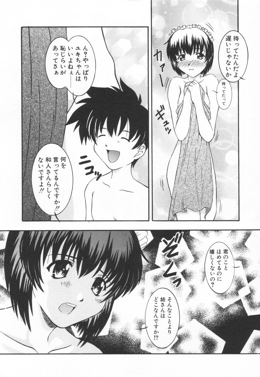 [鷹那優輝] 召しませKAIKAN