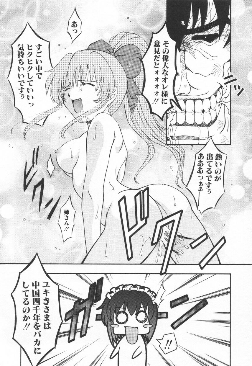 [鷹那優輝] 召しませKAIKAN