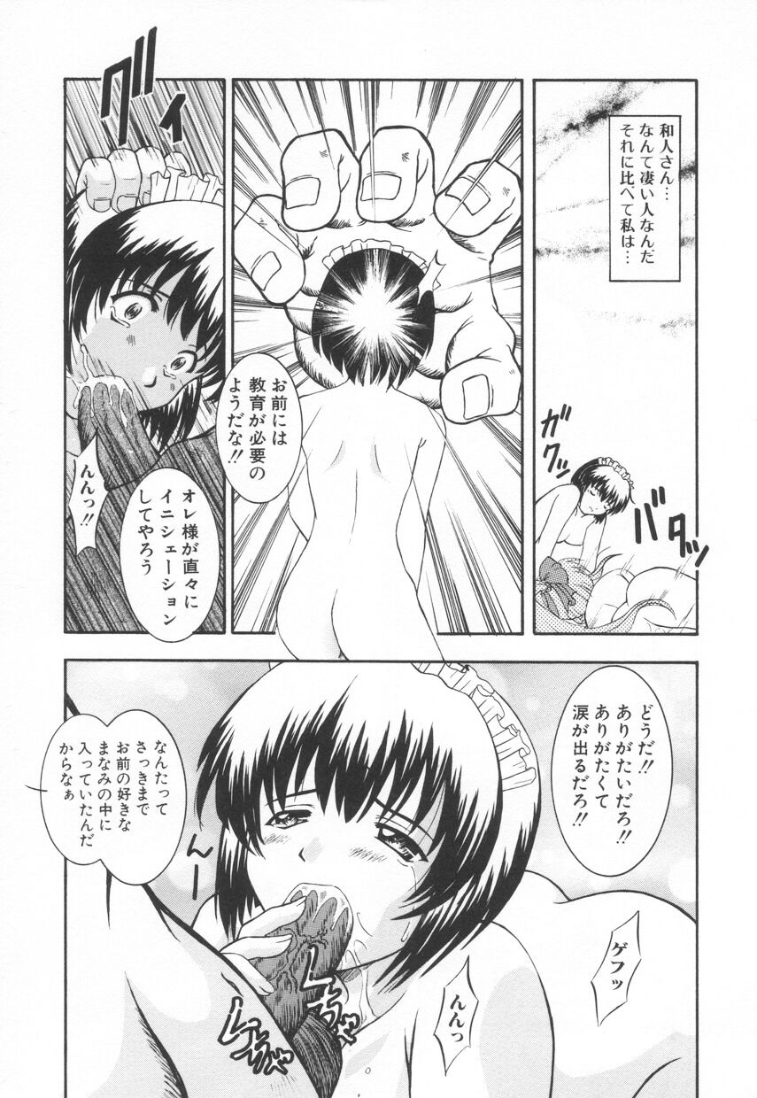 [鷹那優輝] 召しませKAIKAN