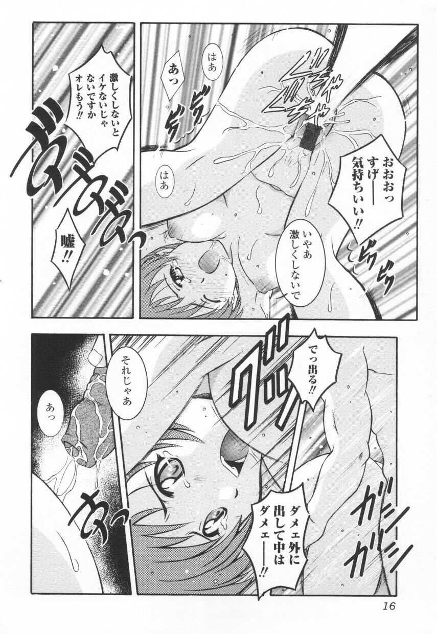 [鷹那優輝] 召しませKAIKAN