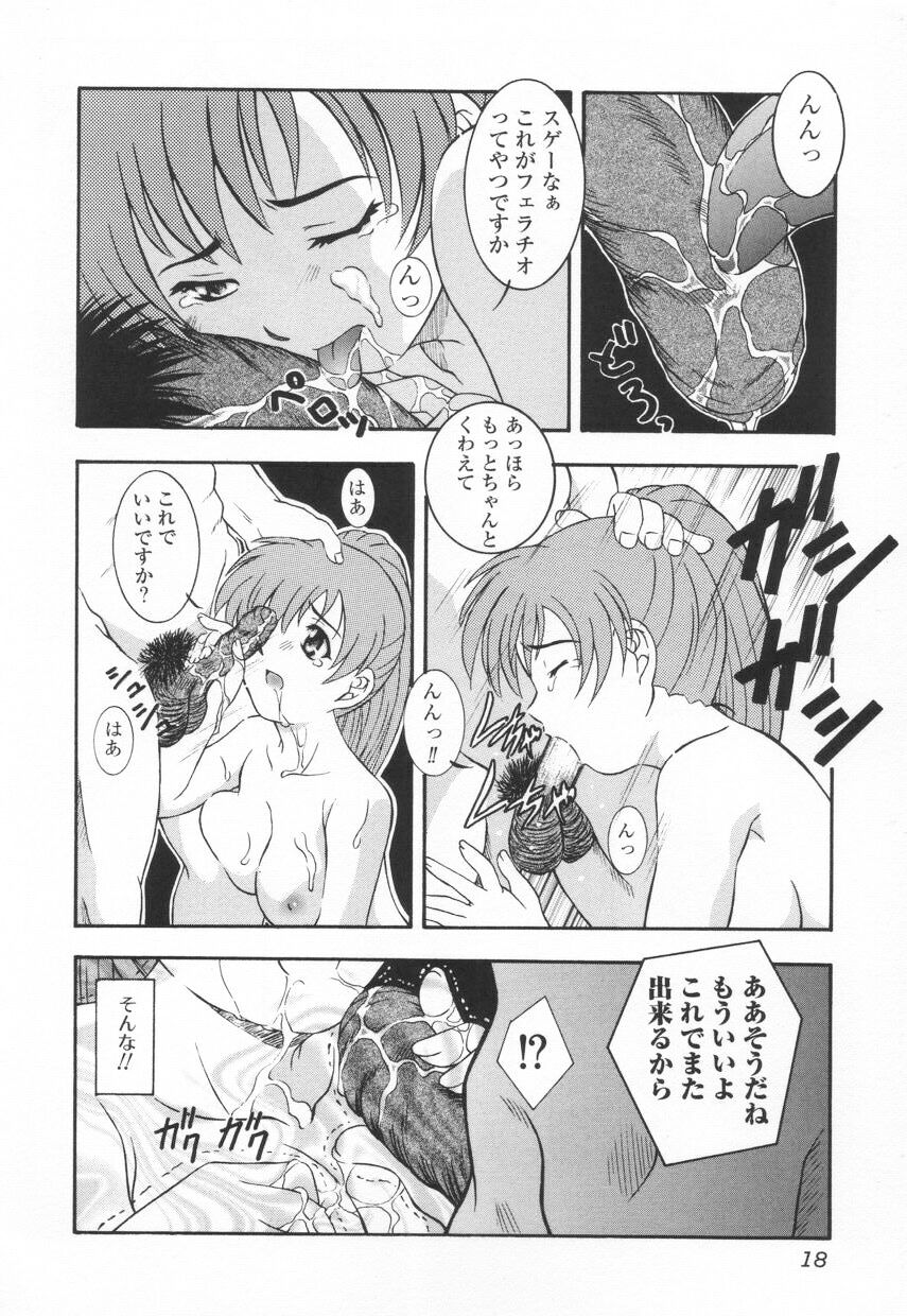 [鷹那優輝] 召しませKAIKAN
