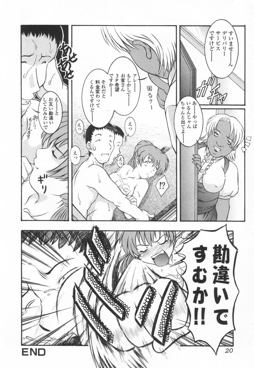 [鷹那優輝] 召しませKAIKAN