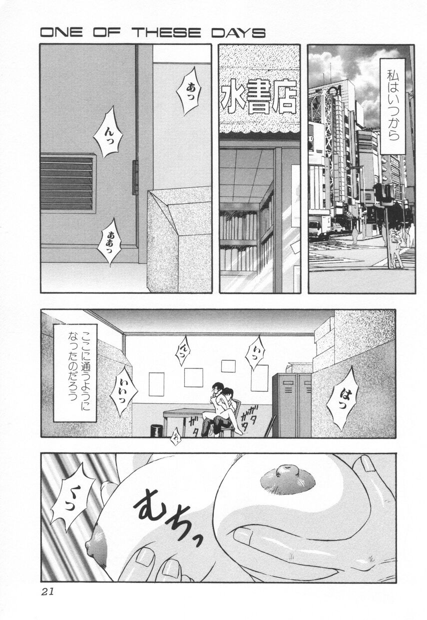 [鷹那優輝] 召しませKAIKAN