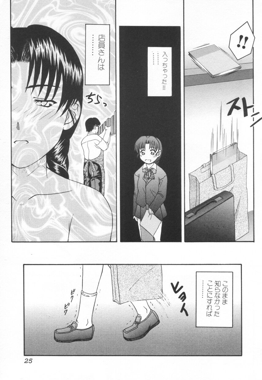 [鷹那優輝] 召しませKAIKAN