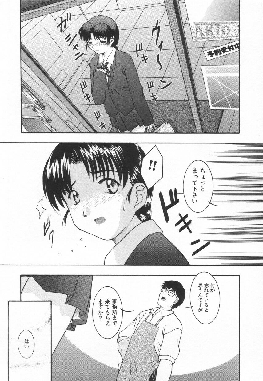 [鷹那優輝] 召しませKAIKAN