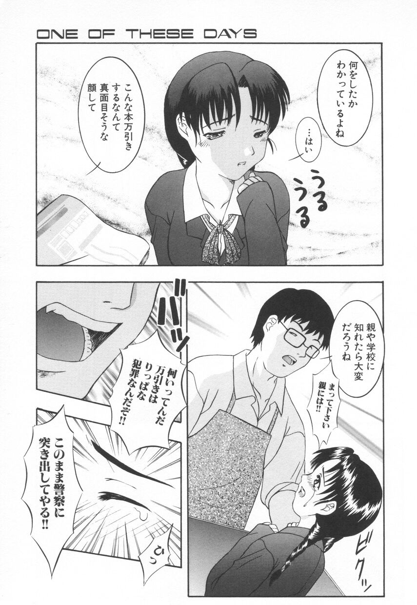 [鷹那優輝] 召しませKAIKAN