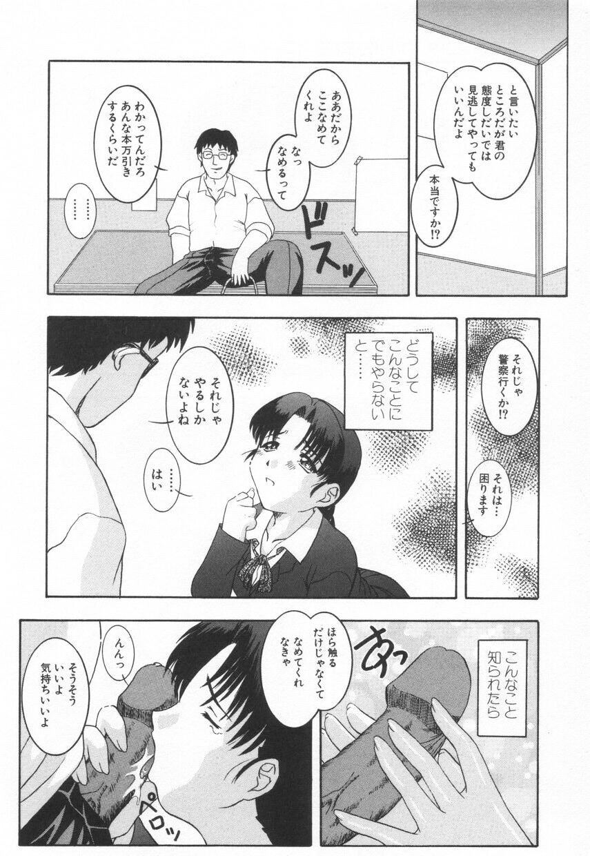 [鷹那優輝] 召しませKAIKAN