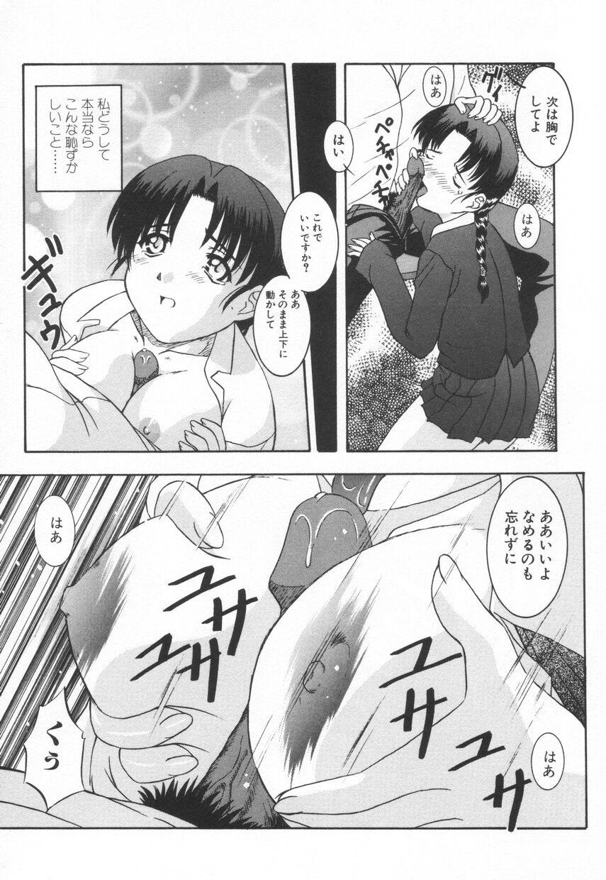 [鷹那優輝] 召しませKAIKAN
