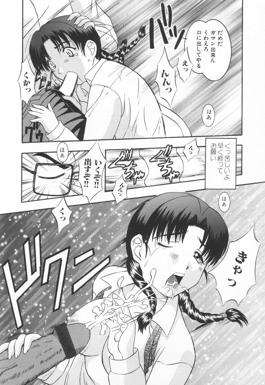 [鷹那優輝] 召しませKAIKAN