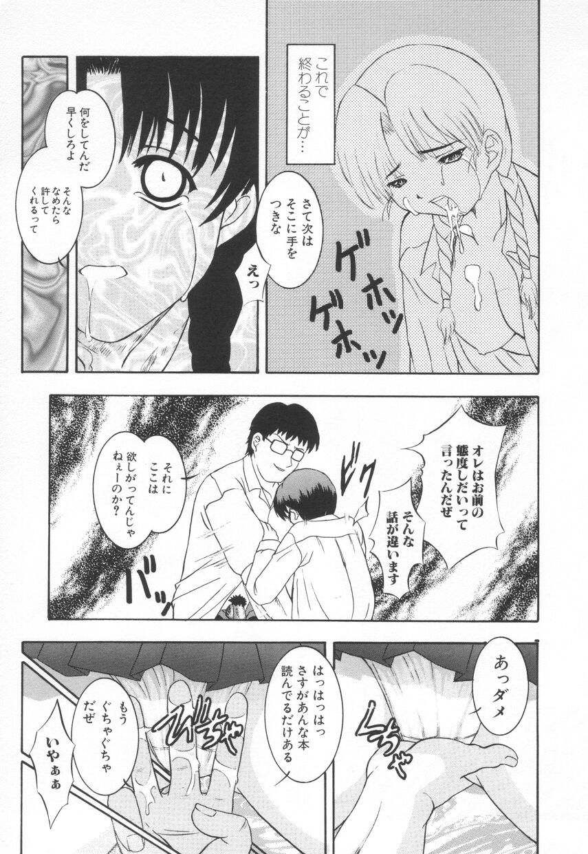 [鷹那優輝] 召しませKAIKAN