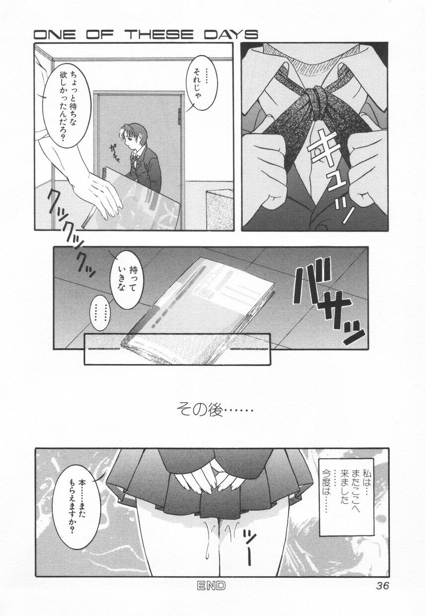 [鷹那優輝] 召しませKAIKAN