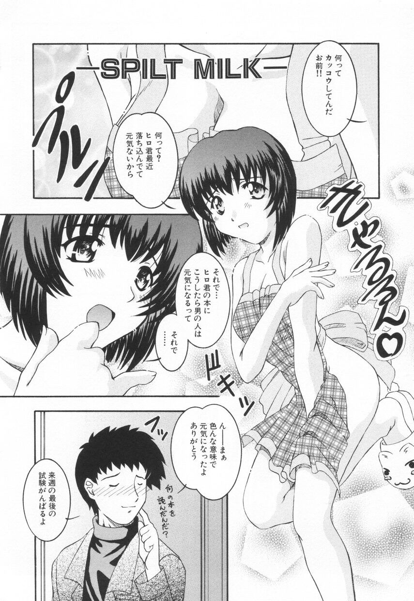 [鷹那優輝] 召しませKAIKAN