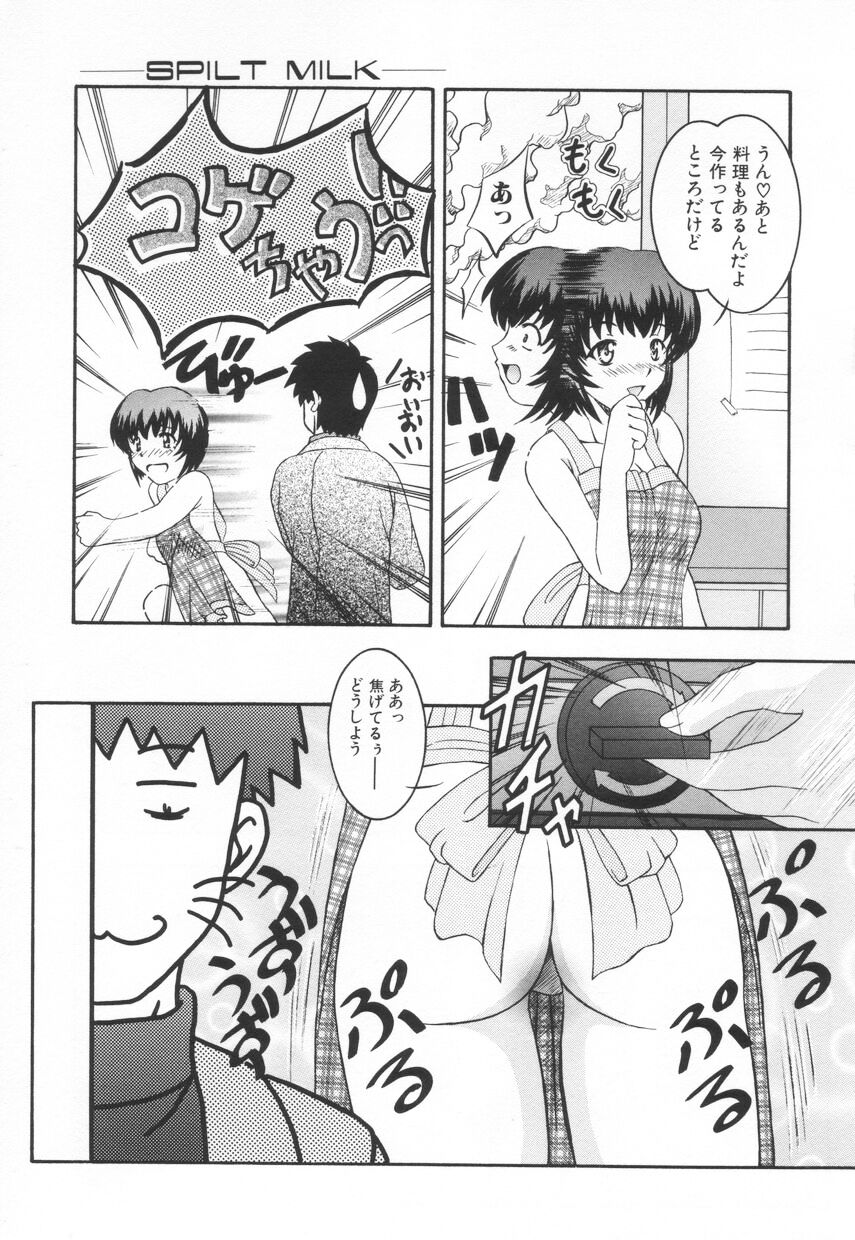 [鷹那優輝] 召しませKAIKAN