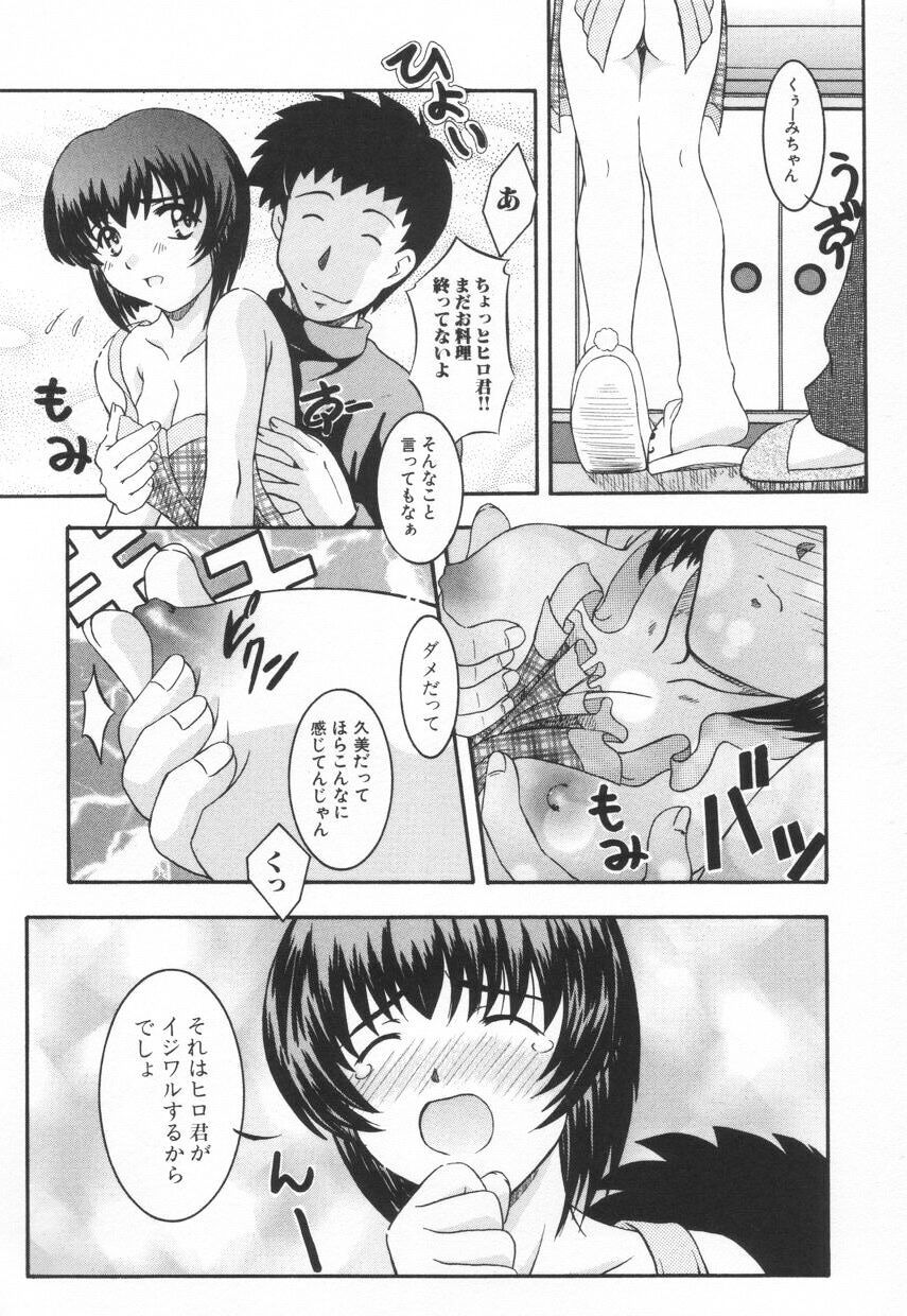 [鷹那優輝] 召しませKAIKAN