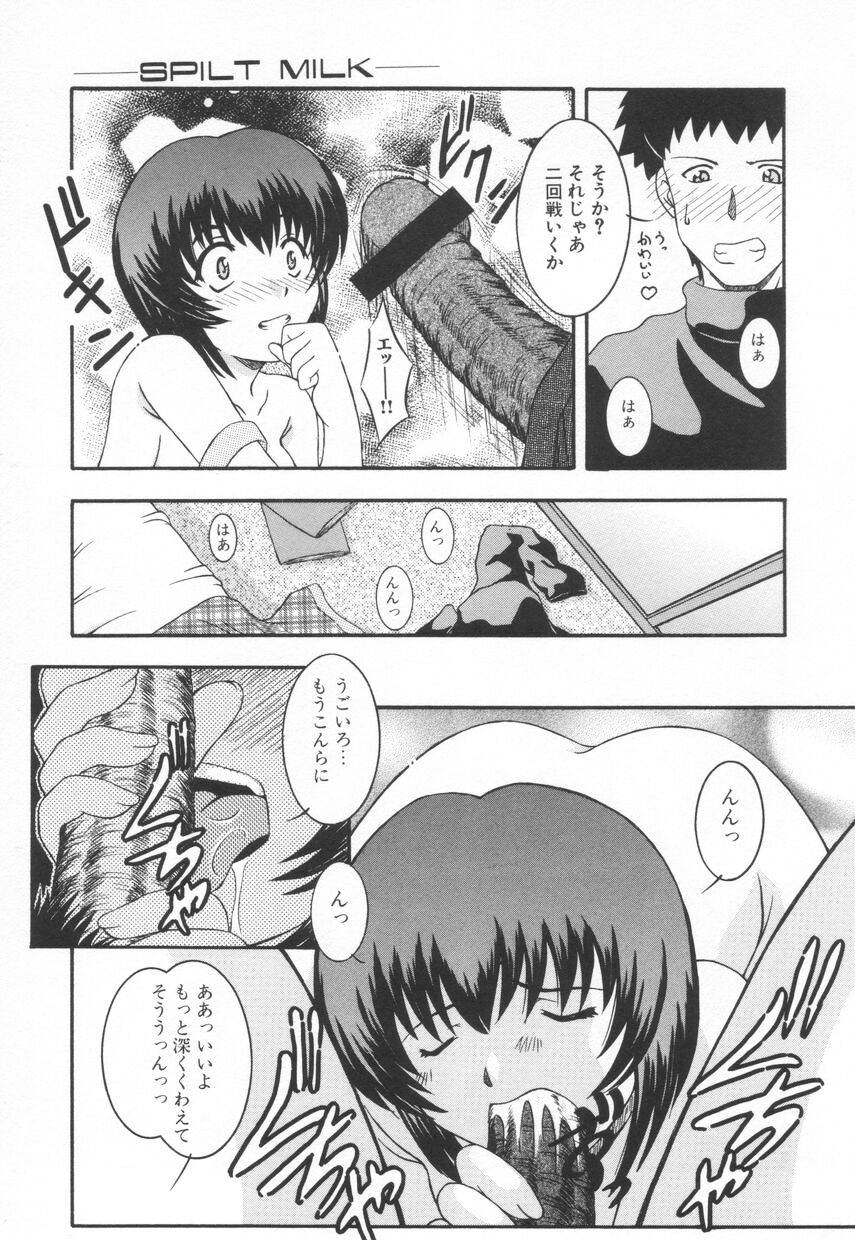 [鷹那優輝] 召しませKAIKAN